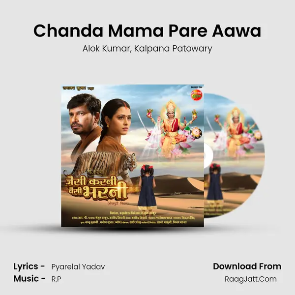 Chanda Mama Pare Aawa mp3 song