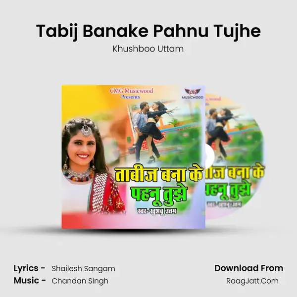 Tabij Banake Pahnu Tujhe mp3 song