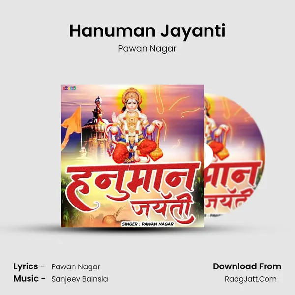 Hanuman Jayanti mp3 song