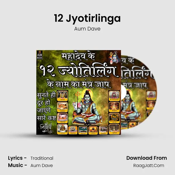 12 Jyotirlinga Song mp3 | Aum Dave