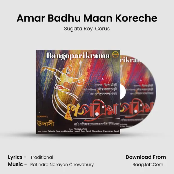 Amar Badhu Maan Koreche mp3 song