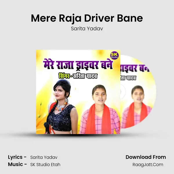 Mere Raja Driver Bane mp3 song