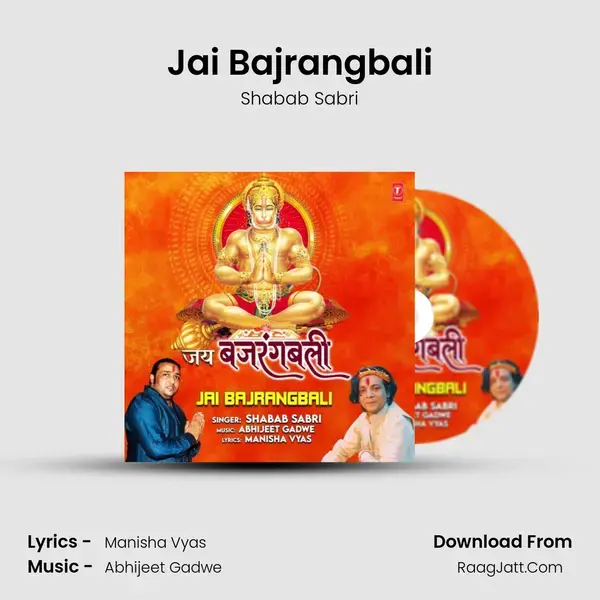 Jai Bajrangbali mp3 song