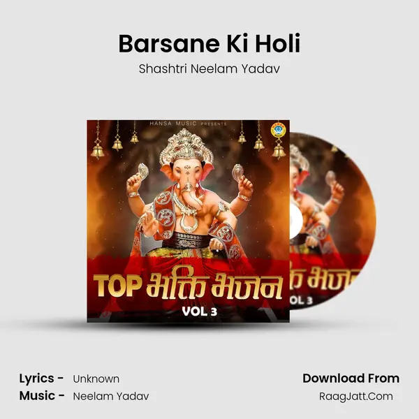 Barsane Ki Holi mp3 song