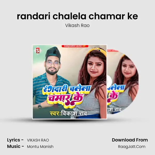 randari chalela chamar ke Song mp3 | Vikash Rao