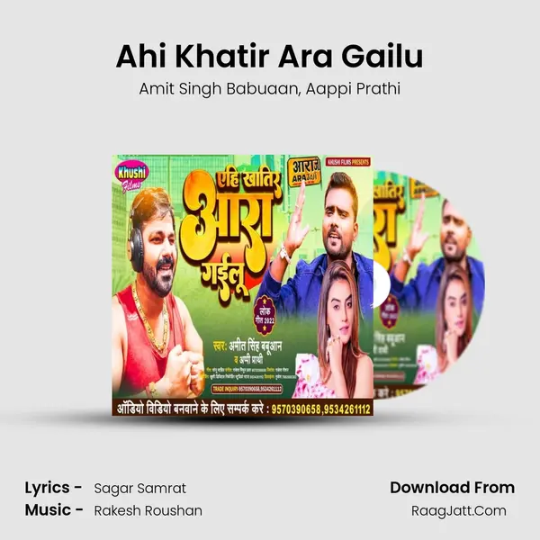 Ahi Khatir Ara Gailu mp3 song