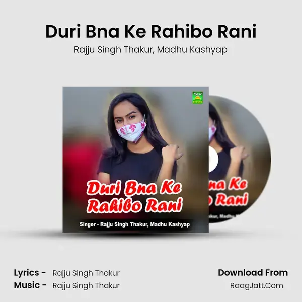 Duri Bna Ke Rahibo Rani mp3 song