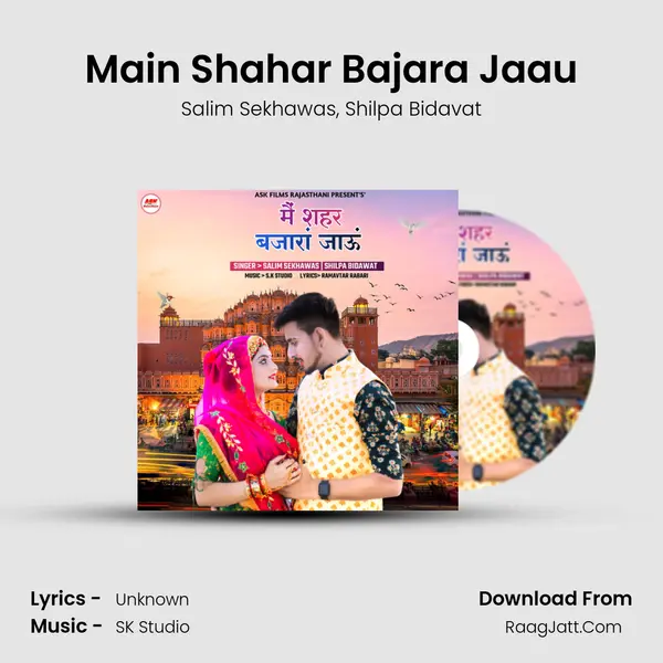 Main Shahar Bajara Jaau mp3 song