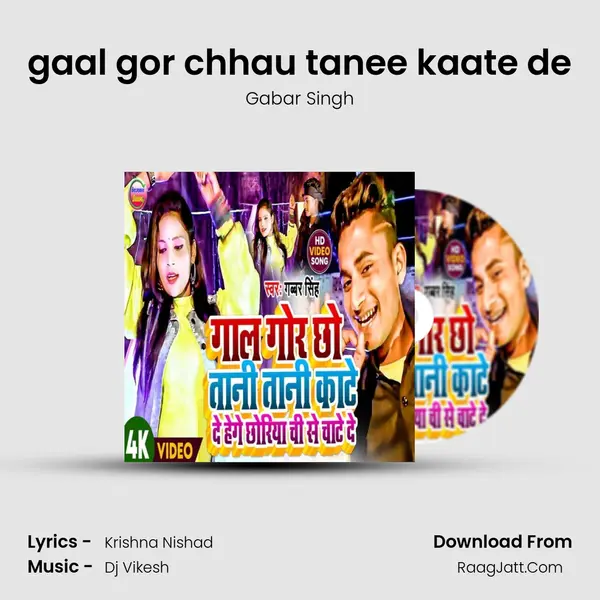 gaal gor chhau tanee kaate de mp3 song