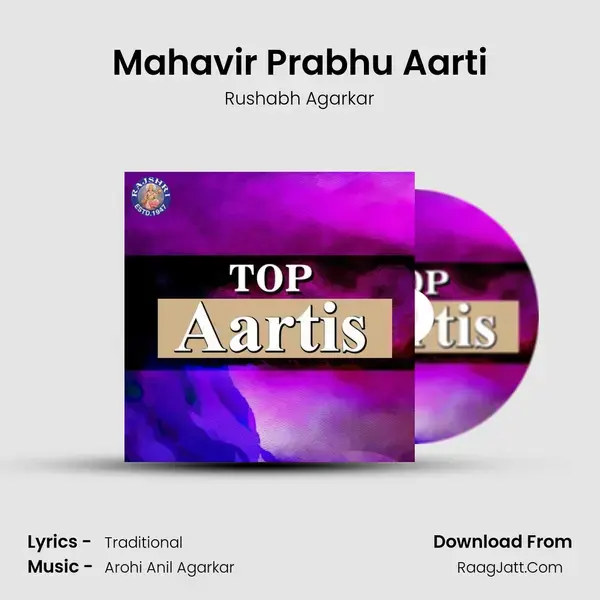 Mahavir Prabhu Aarti mp3 song