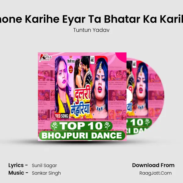 Phone Karihe Eyar Ta Bhatar Ka Karihe Song mp3 | Tuntun Yadav