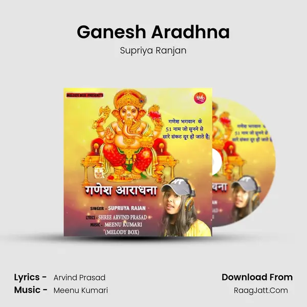 Ganesh Aradhna mp3 song