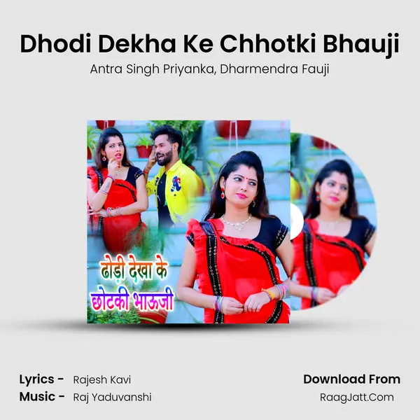 Dhodi Dekha Ke Chhotki Bhauji mp3 song