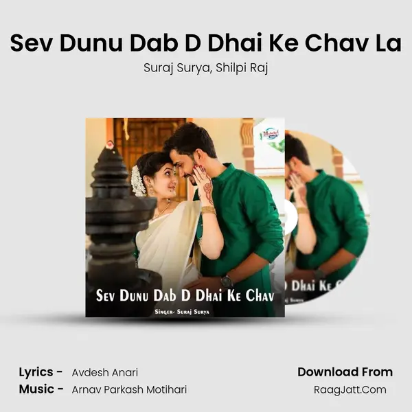 Sev Dunu Dab D Dhai Ke Chav La mp3 song