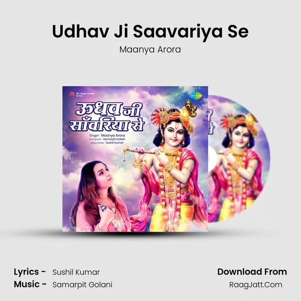 Udhav Ji Saavariya Se mp3 song