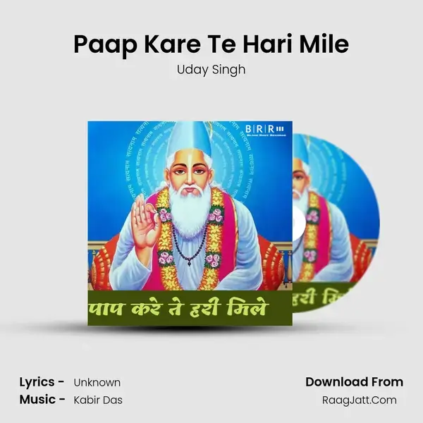 Paap Kare Te Hari Mile mp3 song