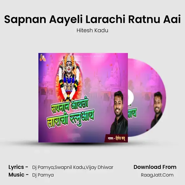 Sapnan Aayeli Larachi Ratnu Aai mp3 song