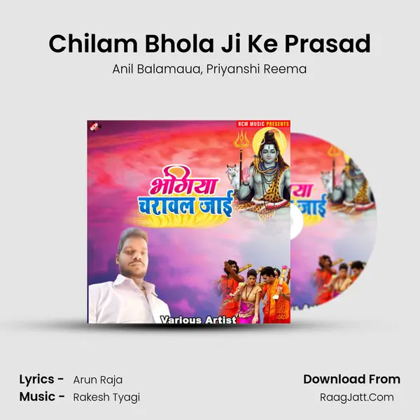 Chilam Bhola Ji Ke Prasad Song mp3 | Anil Balamaua