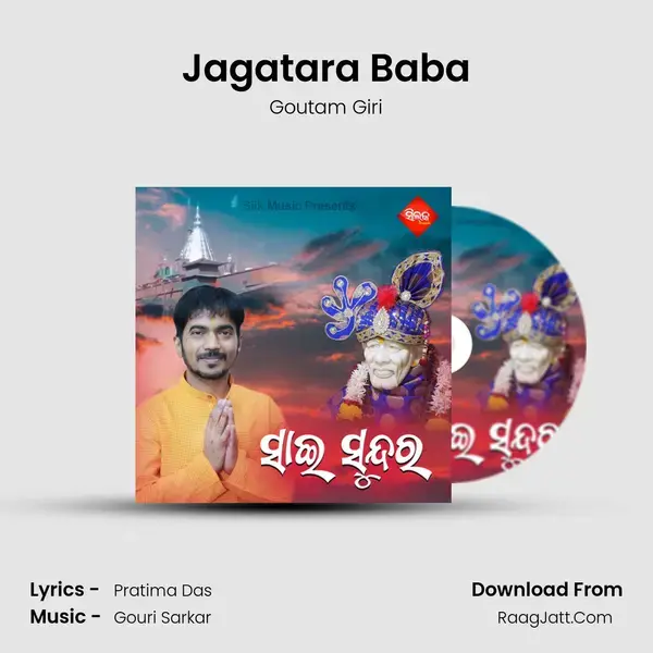 Jagatara Baba mp3 song