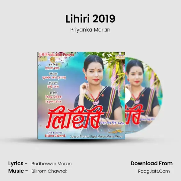 Lihiri 2019 mp3 song