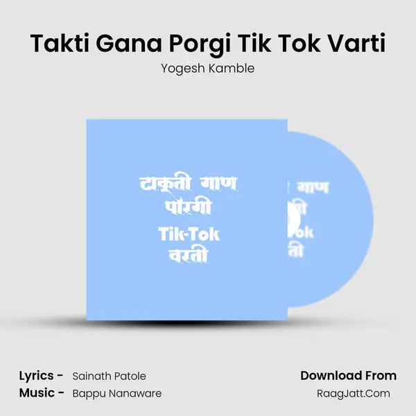 Takti Gana Porgi Tik Tok Varti mp3 song