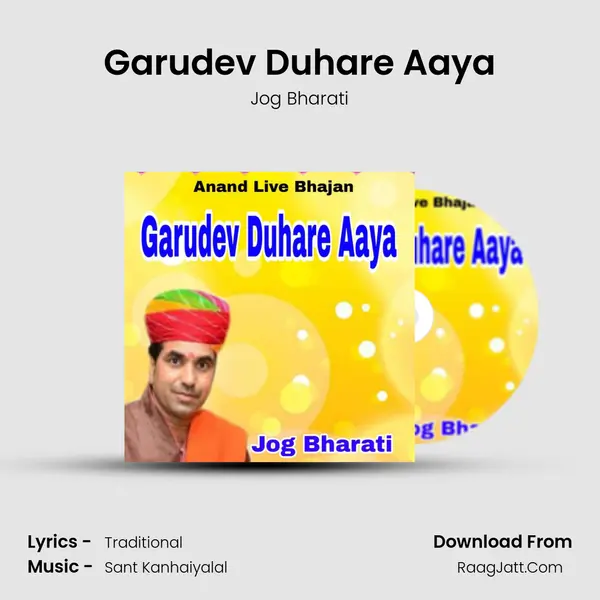 Garudev Duhare Aaya mp3 song