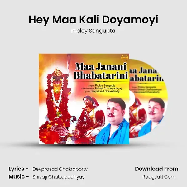 Hey Maa Kali Doyamoyi mp3 song