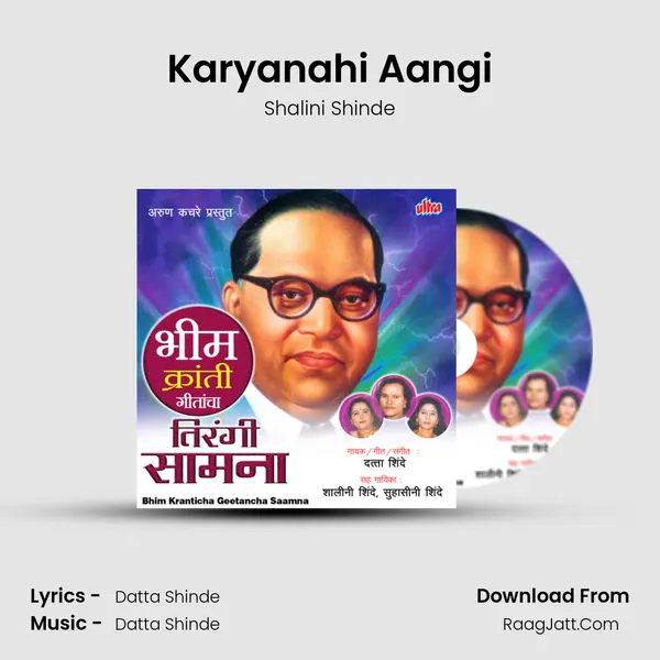 Karyanahi Aangi mp3 song