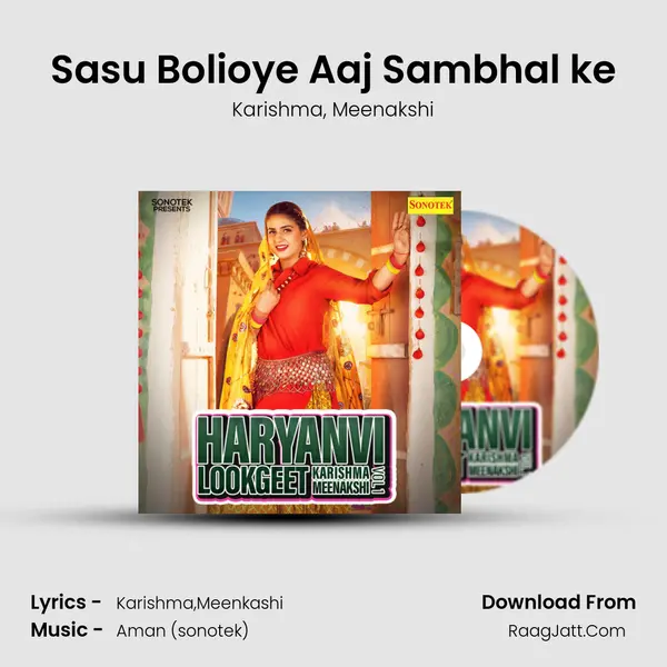 Sasu Bolioye Aaj Sambhal ke mp3 song