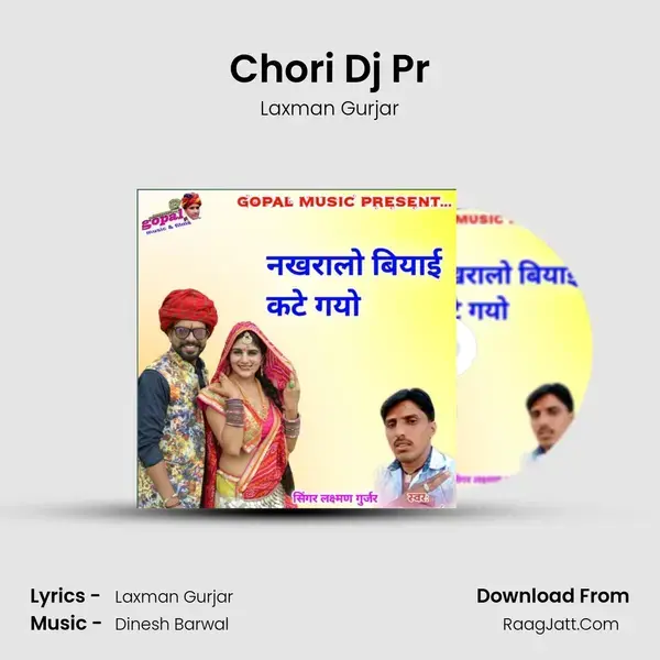 Chori Dj Pr Song mp3 | Laxman Gurjar