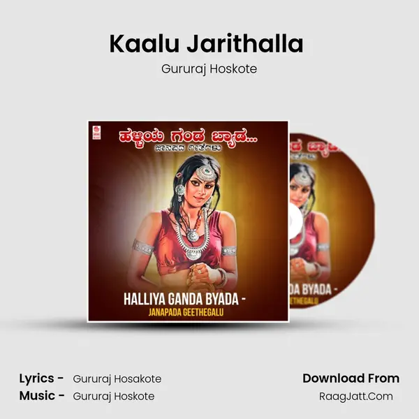 Kaalu Jarithalla (From 