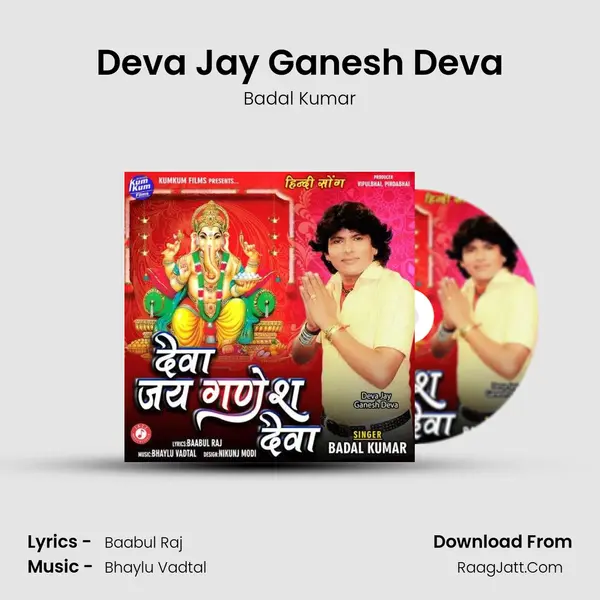 Deva Jay Ganesh Deva mp3 song