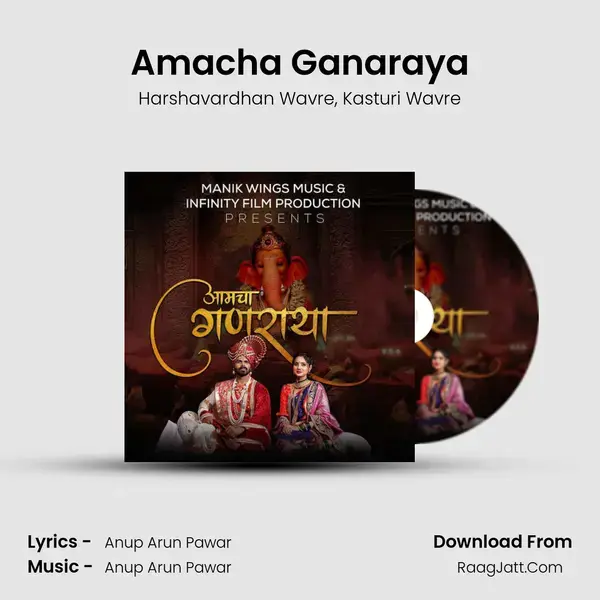 Amacha Ganaraya mp3 song