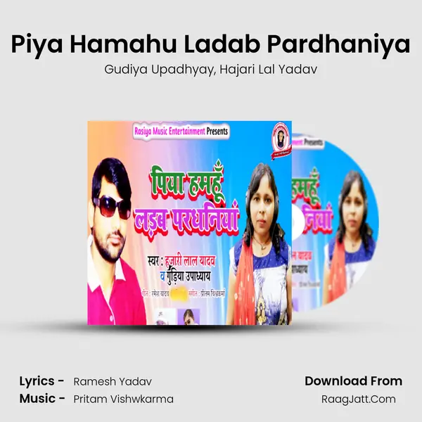 Piya Hamahu Ladab Pardhaniya Song mp3 | Gudiya Upadhyay