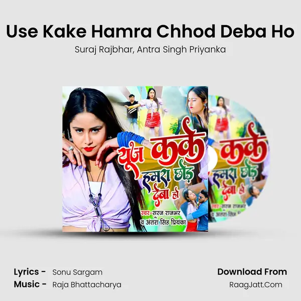 Use Kake Hamra Chhod Deba Ho mp3 song