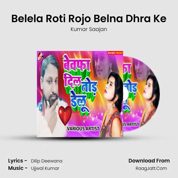 Belela Roti Rojo Belna Dhra Ke mp3 song