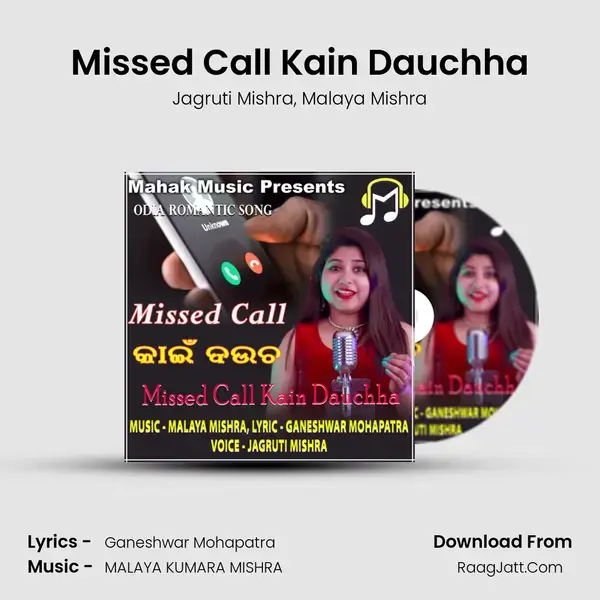 Missed Call Kain Dauchha mp3 song