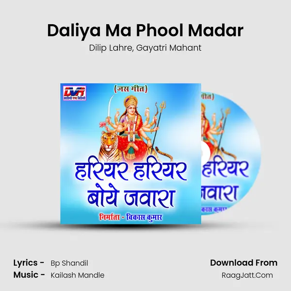 Daliya Ma Phool Madar mp3 song