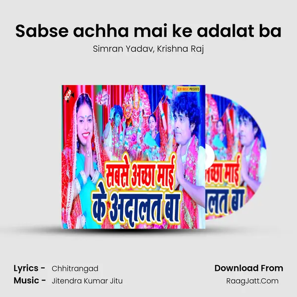 Sabse achha mai ke adalat ba Song mp3 | Simran Yadav