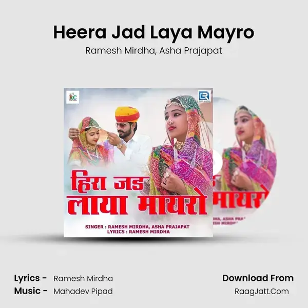 Heera Jad Laya Mayro mp3 song