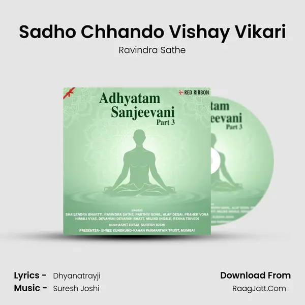 Sadho Chhando Vishay Vikari Song mp3 | Ravindra Sathe