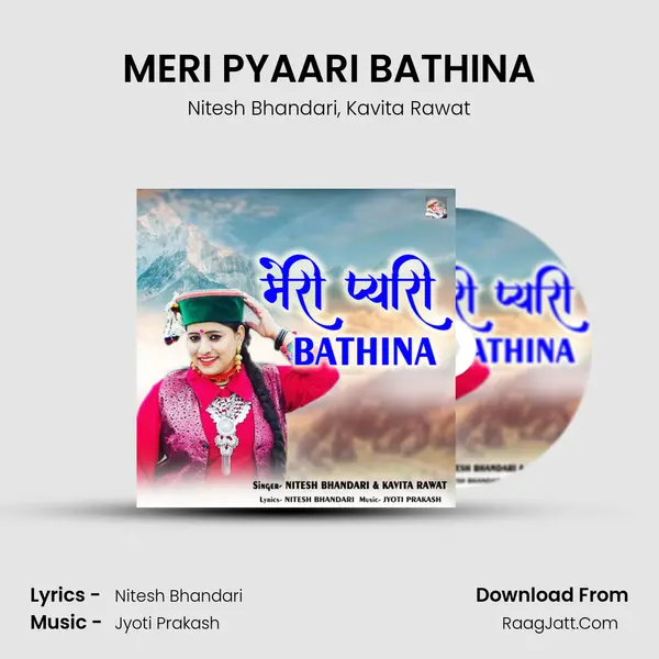 MERI PYAARI BATHINA mp3 song