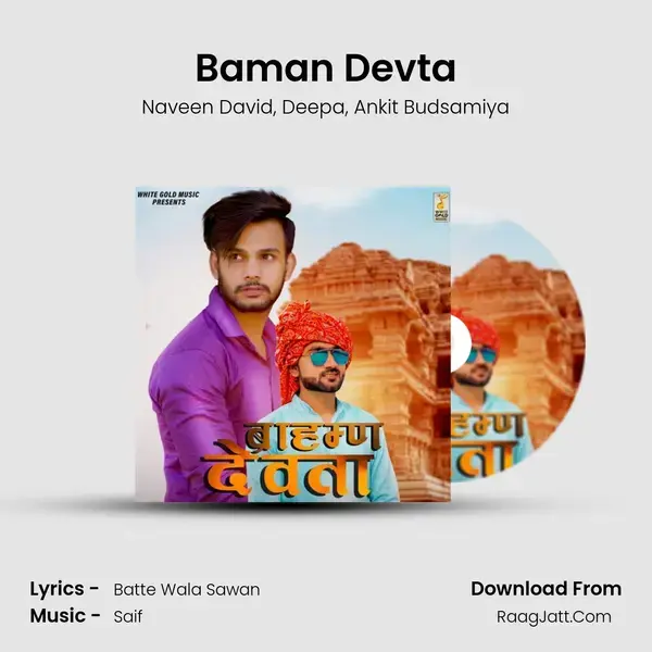 Baman Devta mp3 song