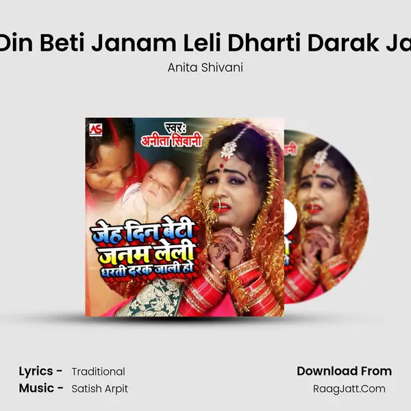 Jeh Din Beti Janam Leli Dharti Darak Jali Ho mp3 song