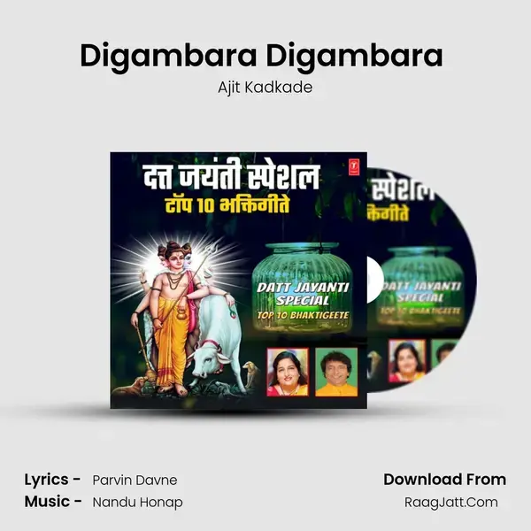 Digambara Digambara (From Dattachi Palakhi) mp3 song