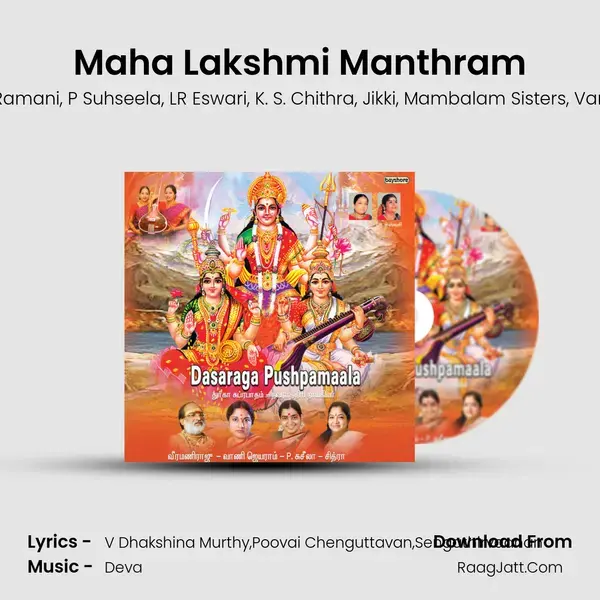 Maha Lakshmi Manthram mp3 song