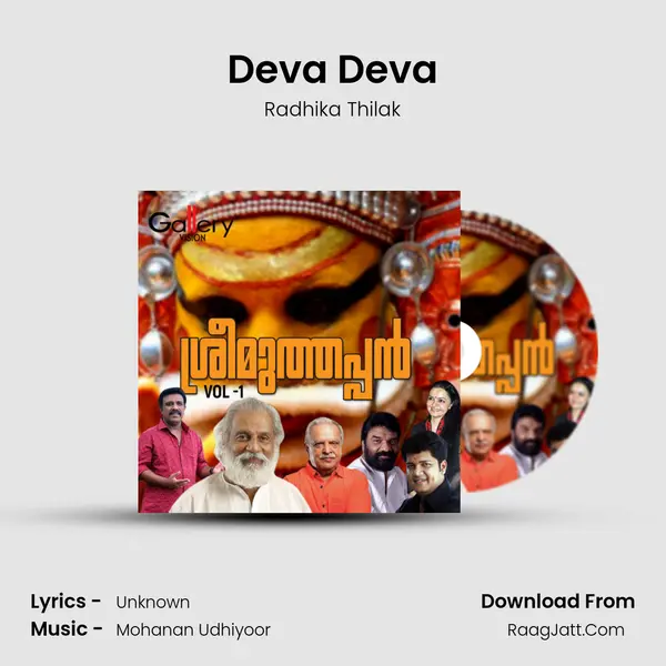 Deva Deva mp3 song