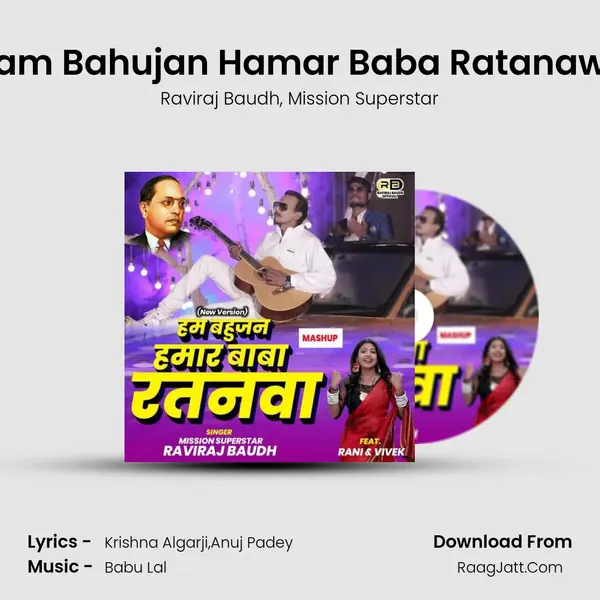 Ham bahujan hamar baba ratanawa - Raviraj Baudh