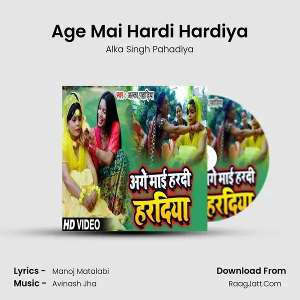 Age Mai Hardi Hardiya mp3 song