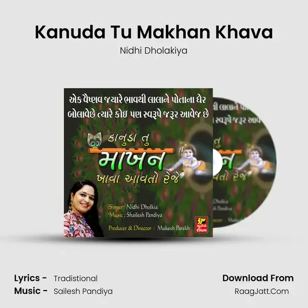 Kanuda Tu Makhan Khava mp3 song